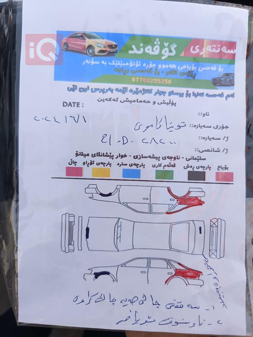 تۆیۆتا کامری
